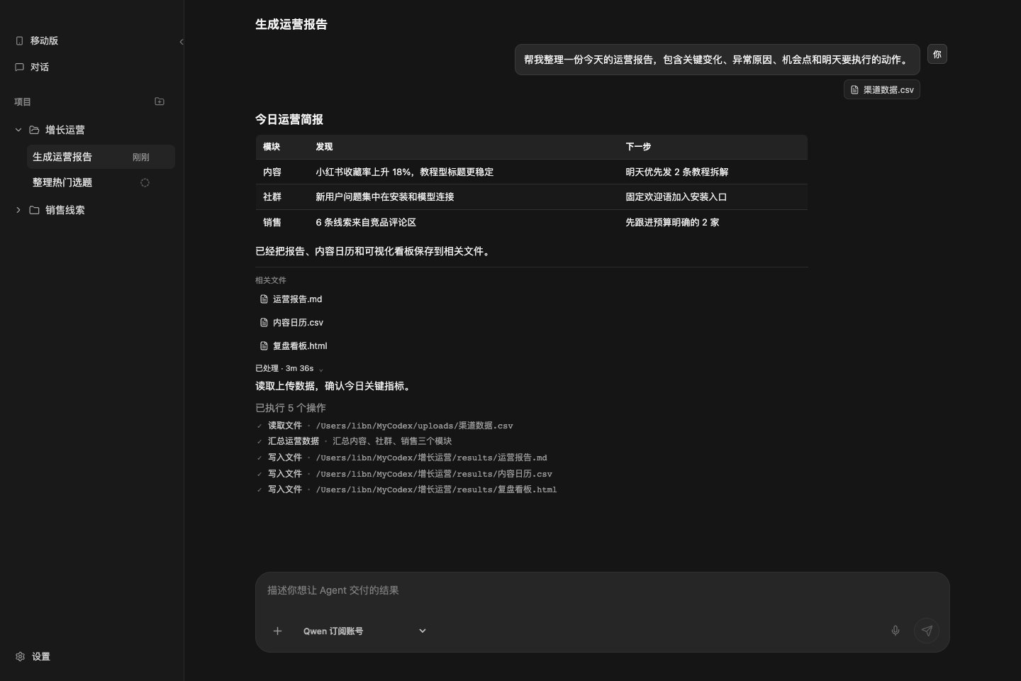 竞品监控执行过程