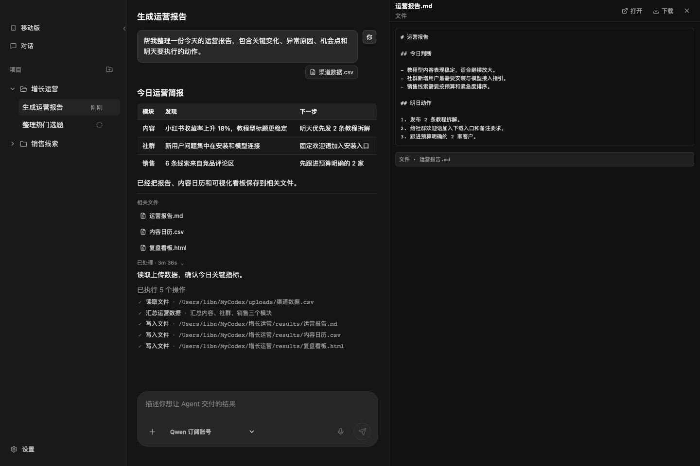 销售线索文件预览